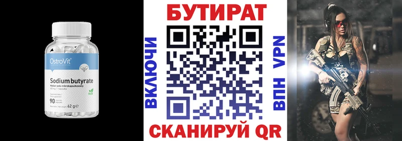 Бутират GHB  ссылка на мегу ТОР  Макаров  наркошоп 