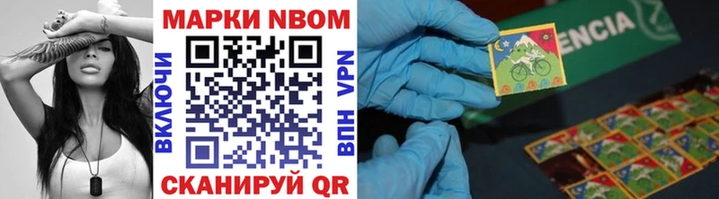 Марки 25I-NBOMe 1,5мг  Макаров 